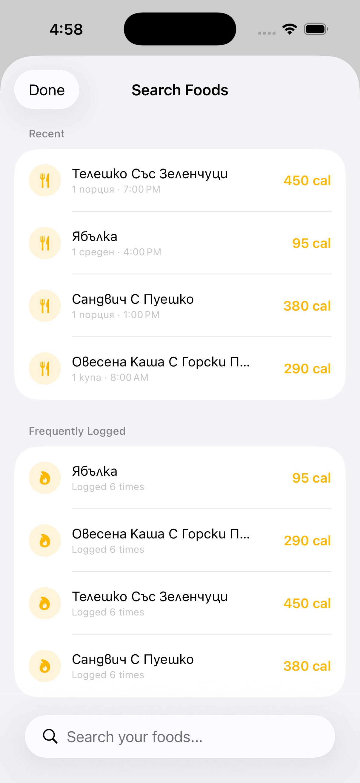 Търсене на храни